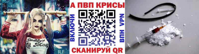 маркетплейс телеграм  Якутск  APVP Crystall  купить  