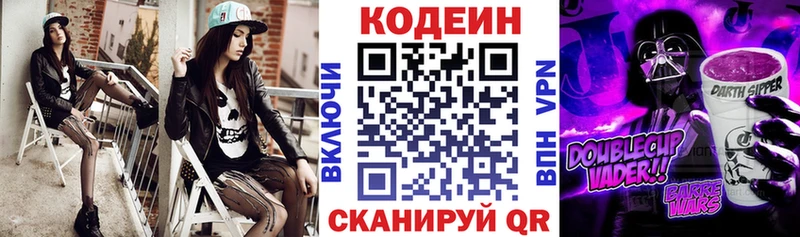 Codein напиток Lean (лин)  сколько стоит  Якутск 