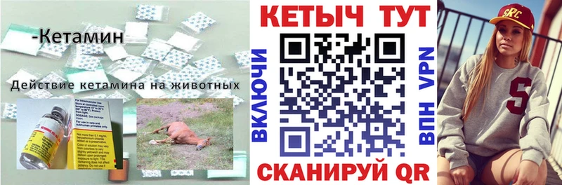 как найти   Якутск  Кетамин ketamine 