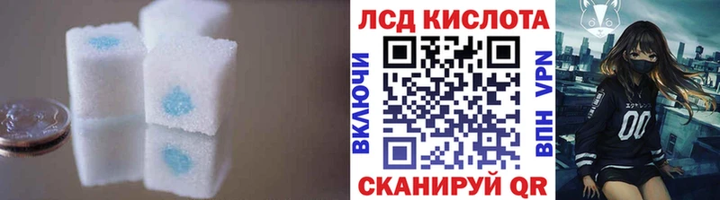 LSD-25 экстази кислота  маркетплейс официальный сайт  Якутск 