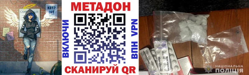 МЕТАДОН methadone где можно купить Якутск